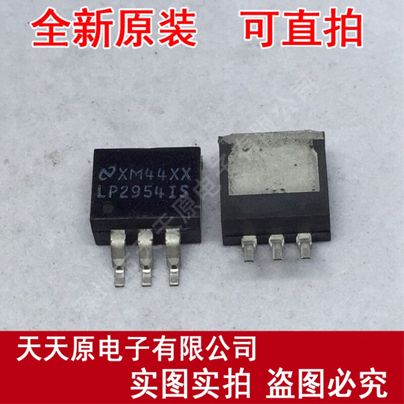 LP2954IS
 原装正品100% 现货直拍 量大价优 TO263