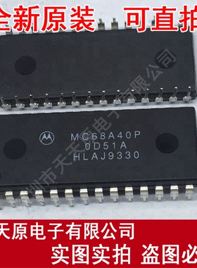 MC68A40P	DIP28
原装正品100% 现货直拍 量大价优