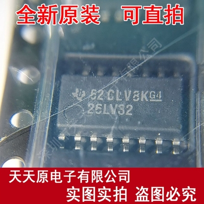 AM26LV32CNSR 原装正品100% 现货直拍 量大价优 SOP16  26LV32