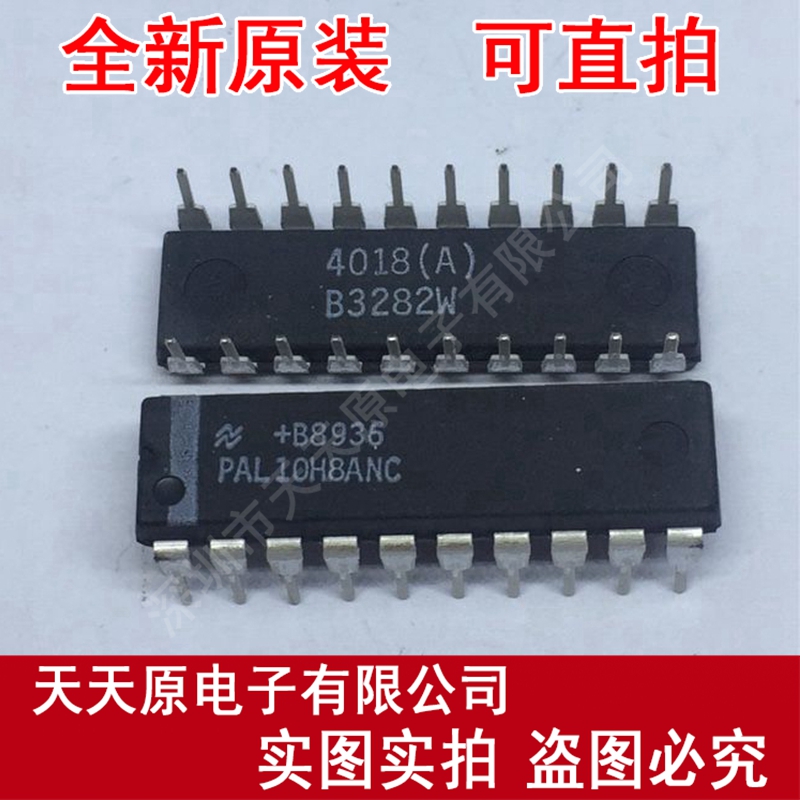 PAL10H8ANC  原装正品100% 现货直拍 量大价优 DIP20