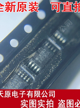 S-8232AAFT-T2-G  原装正品100% 现货直拍 量大价优 TSSOP8