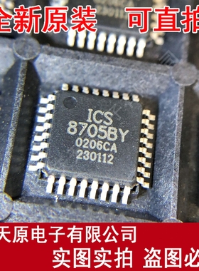ICS8705BY
 原装正品100% 现货直拍 量大价优 QFP32