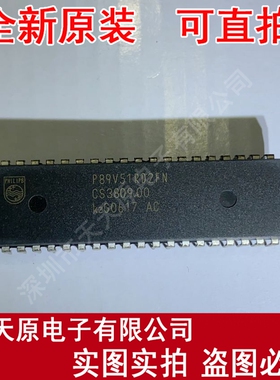 P89V51RD2FN  原装正品100% 现货直拍 量大价优 DIP40