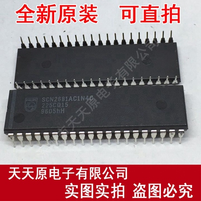 SCN2681AC1N40	DIP40 原装正品100% 现货直拍 量大价优