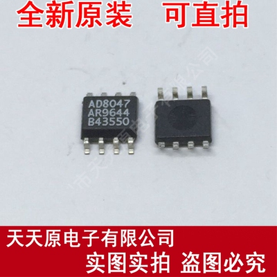 AD8047AR 原装正品100% 现货直拍 量大价优 SOP8  AD8047ARZ