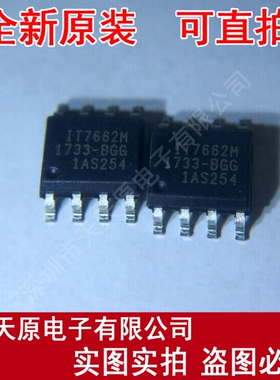 IT7662M
原装正品100% 现货直拍 量大价优 SOP8