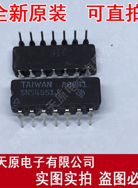 SN54S51J
 装正品100% 现货直拍 量大价优 CDIP14