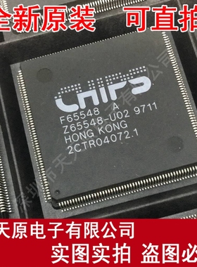 F65548  QFP原装正品100% 现货直拍 量大价优