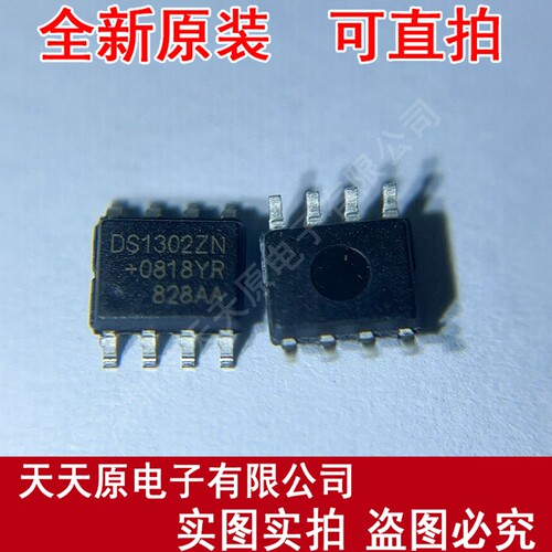 DS1302ZN工业 SOP8原装正品100% 现货直拍 量大价优 DS1302ZN+T&R