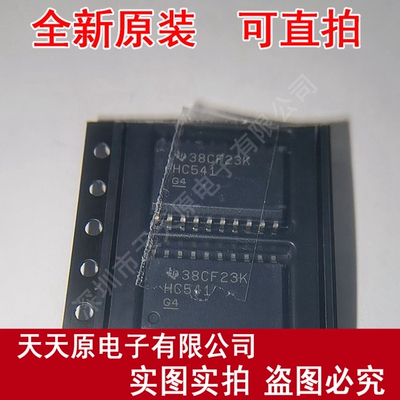 SN74HC541DWR 原装正品100% 现货直拍 量大价优  SOP20 HC541
