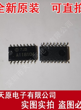 HA118104FP 原装正品100% 现货直拍 量大价优 SOP16 丝印A118104