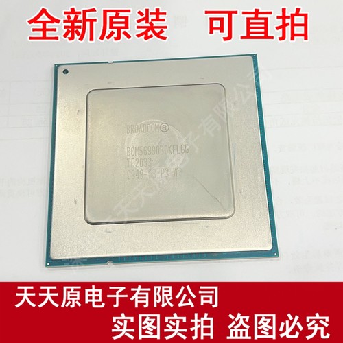 BCM56990B0KFLGG 原装正品100% 现货直拍  量大价优 BGA 全新原装