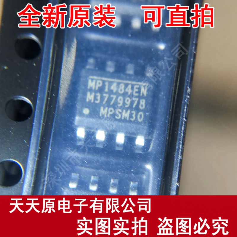 MP1484EN-LF-Z 原装正品100% 现货直拍 量大价优 SOP8 MP1484EN