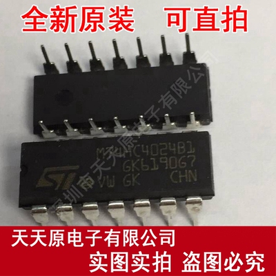 M74HC4024B1 时钟时间芯片 DIP14原装正品100% 现货直拍 量大价优