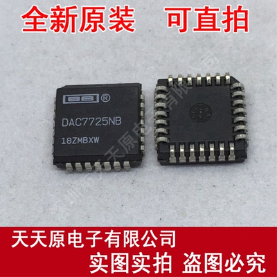 DAC7725NB
 原装正品100% 现货直拍 量大价优 PLCC28