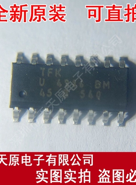 U4286BM   原装正品100% 现货直拍  量大价优  SOP16