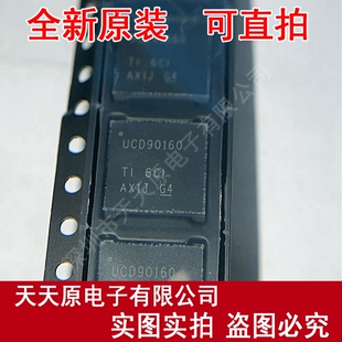 UCD90160RGCT VQFN64原装正品100%现货直拍量大价优UCD90160RGCR