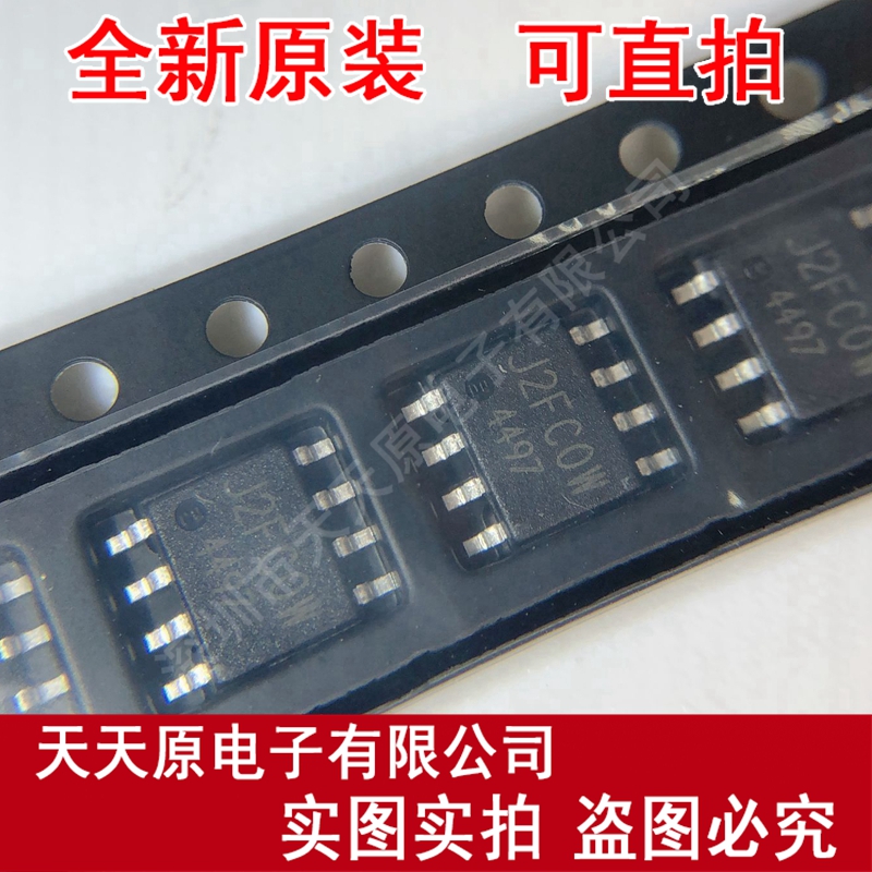 BDJ2FC0WEFJ-E2 SOP8 丝印J2FC0W原装正品100% 现货直拍 量大价优