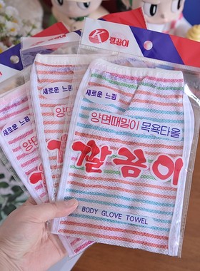 韩版双面薄款搓澡巾下灰快