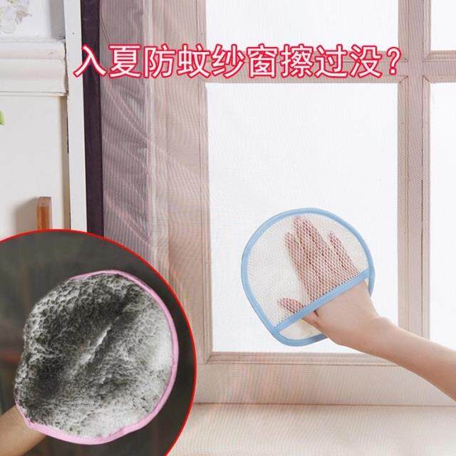 纱窗专用门帘清洁布不掉毛吸水抹布家用纱网除尘手套加厚清洁巾