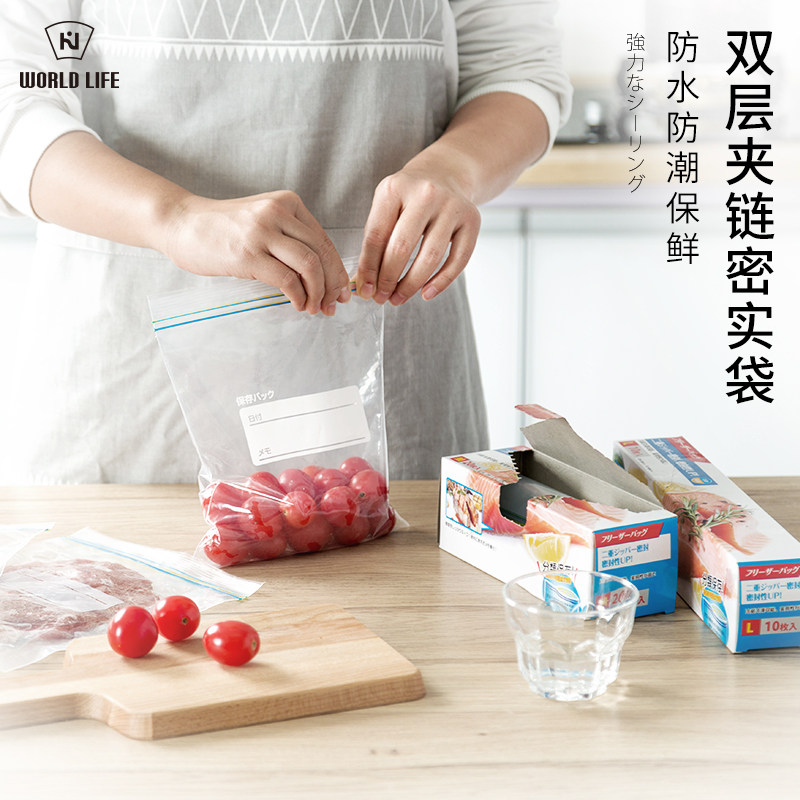 日本保鲜袋食物封口袋加厚密封袋自封袋透明密实袋收纳包装袋