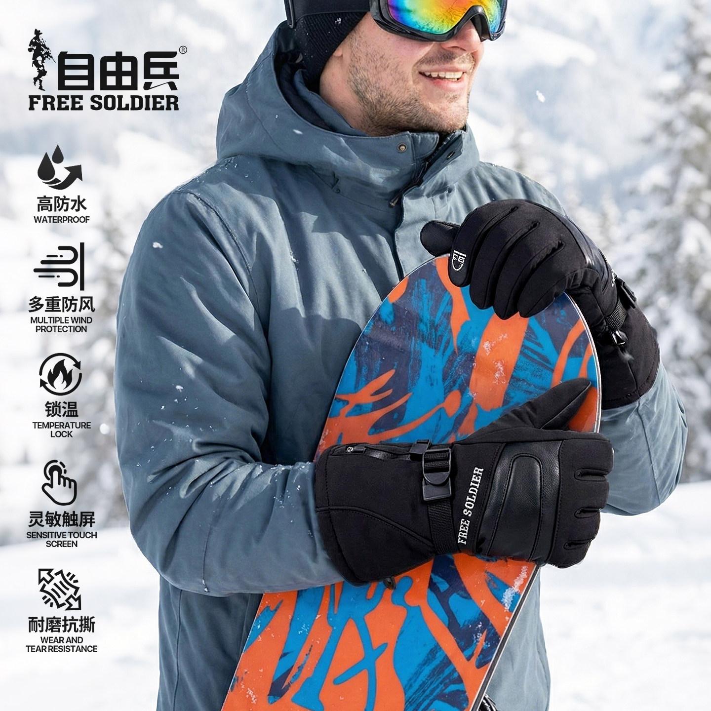 自由兵玉龙滑雪专用手套男防水防风3M新雪丽棉保暖触屏加厚耐磨冬