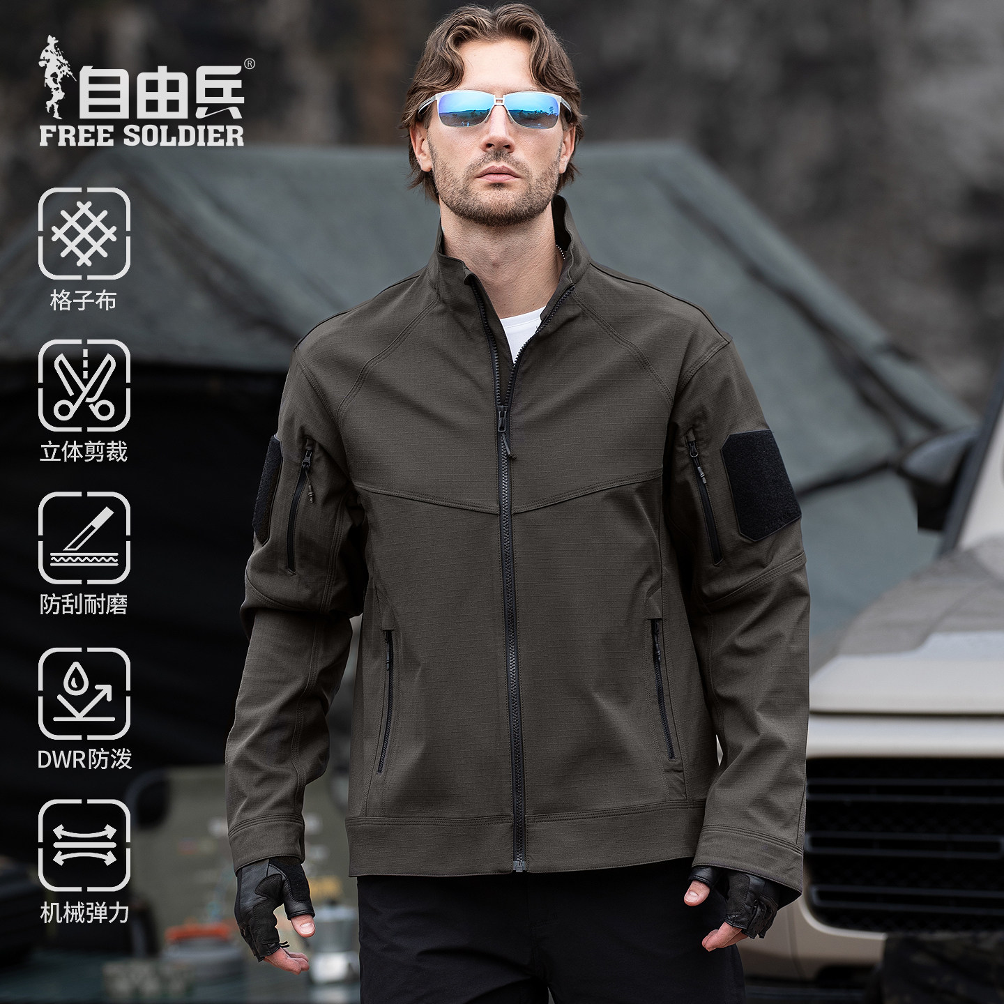 自由兵户外锐士战术夹克外套男款立领登山格子布春秋防风机能工装