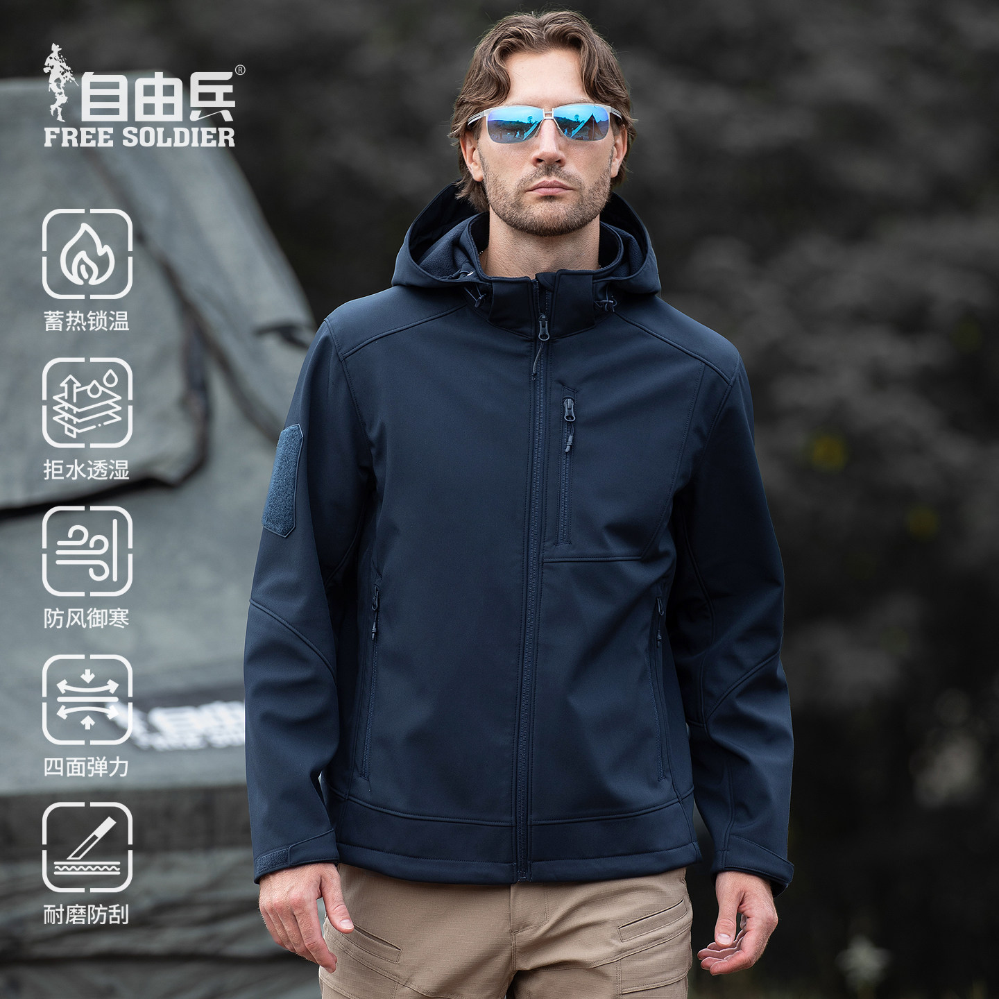 自由兵抹香鲸软壳冲锋衣男款外套夹克春秋户外战术登山服连帽保暖