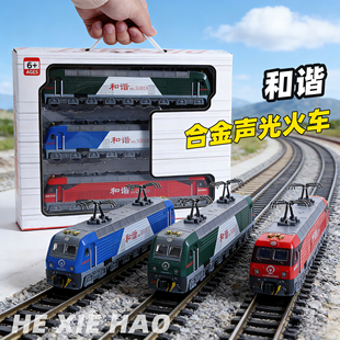 合金火车玩具绿皮东风内燃电力机车和谐号高铁轨道回力列车模型男