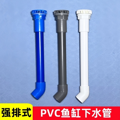 鱼缸排水管下水管防堵管
