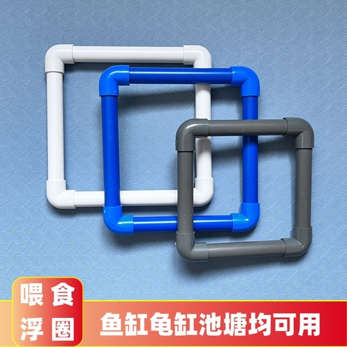 鱼缸水池龟箱喂食圈防浮萍