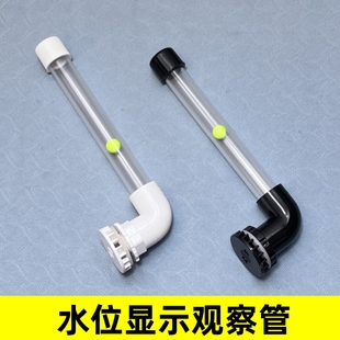 鱼缸过滤盒周转箱滴流盒滴滤盒水位显示管透明观察管DIY可视管