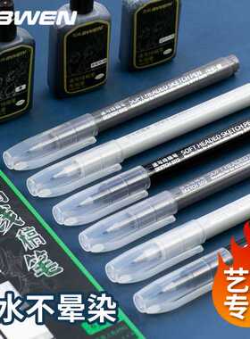 三问速写线稿秀丽笔极细小楷灰色秀丽笔美术专用勾线笔可加墨手写