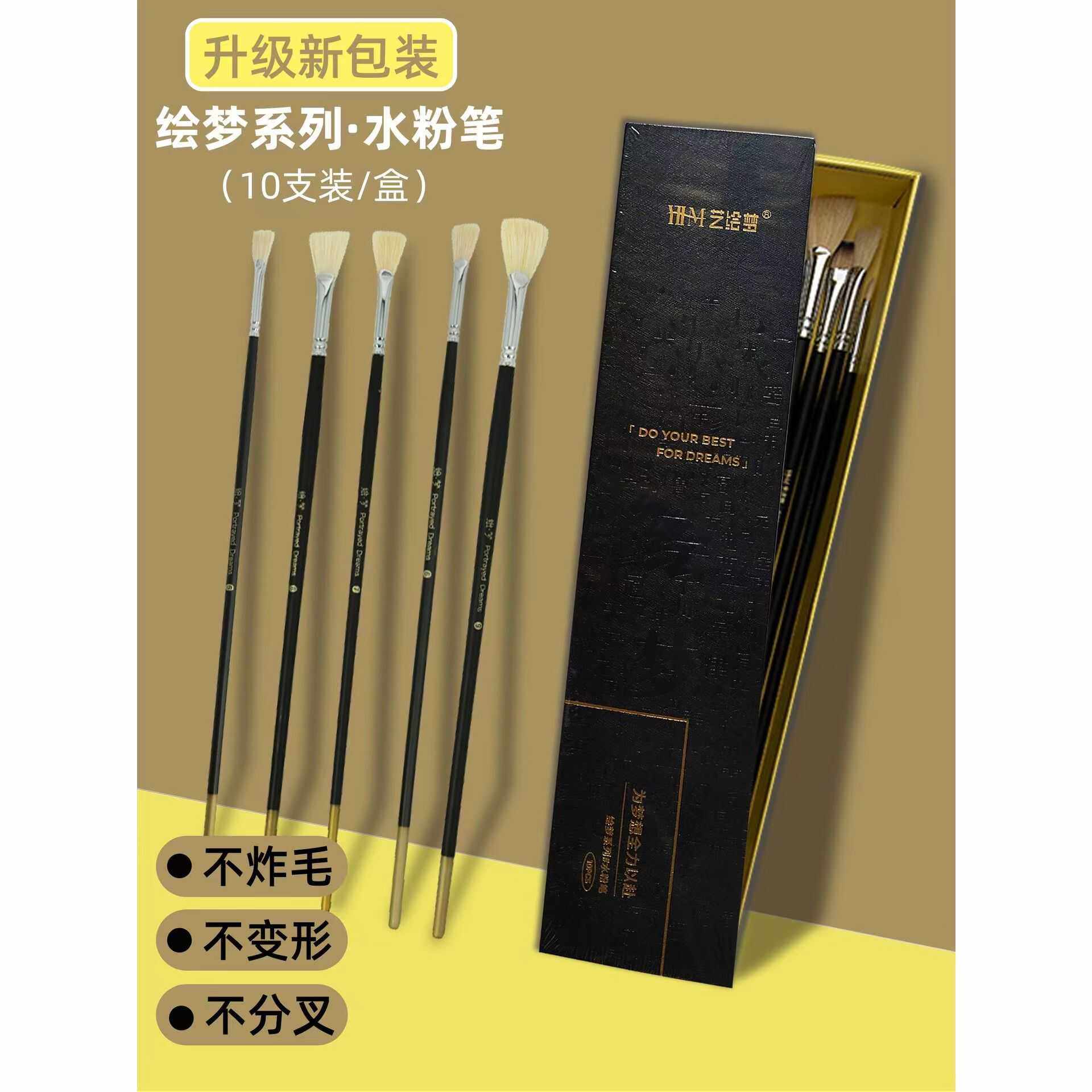 艺绘梦水粉笔猪鬃毛丙烯油画笔扇形笔勾线笔美术生初学艺考联考用,文具电教/文化用品/商务用品,水粉/水彩/油画专用笔,淘宝优惠券,粉丝福利购,淘宝优惠卷