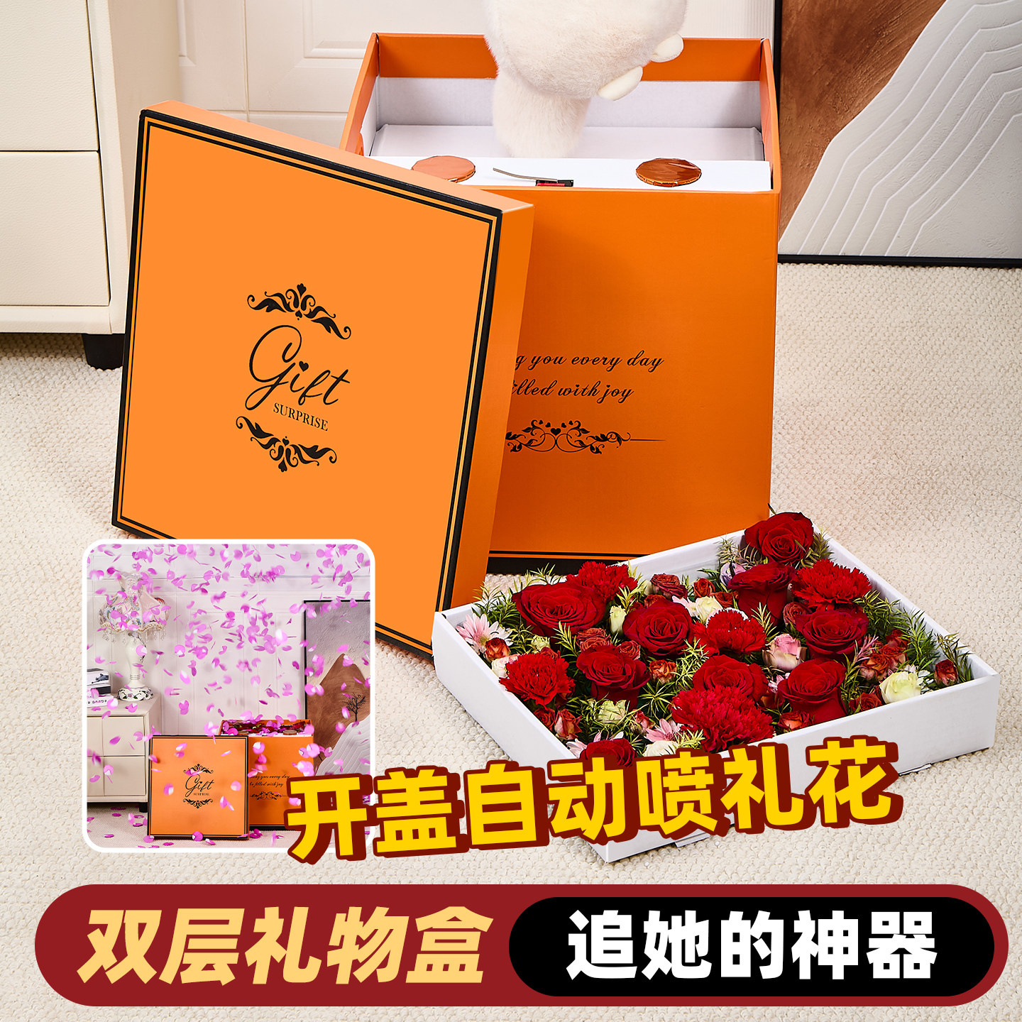 女友闺蜜生日求婚七夕情人节 高级感惊喜礼物盒送女生自动喷花瓣