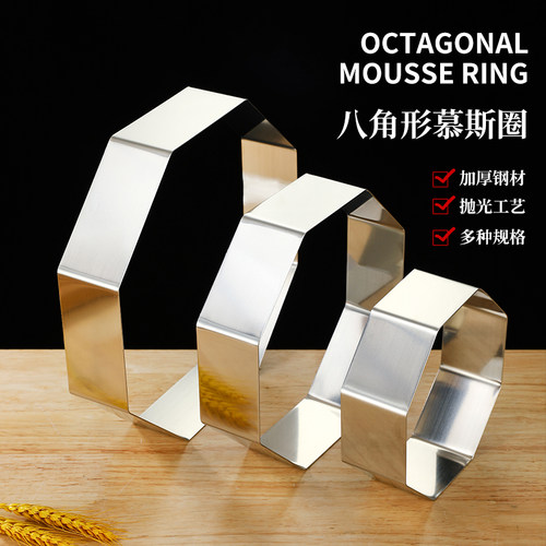 不锈钢慕斯圈蛋糕切模提拉米苏模