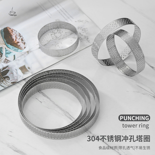 304不锈钢冲孔塔圈 圆形法式水果蛋挞皮烘焙模具柠檬挞模塔派塔壳