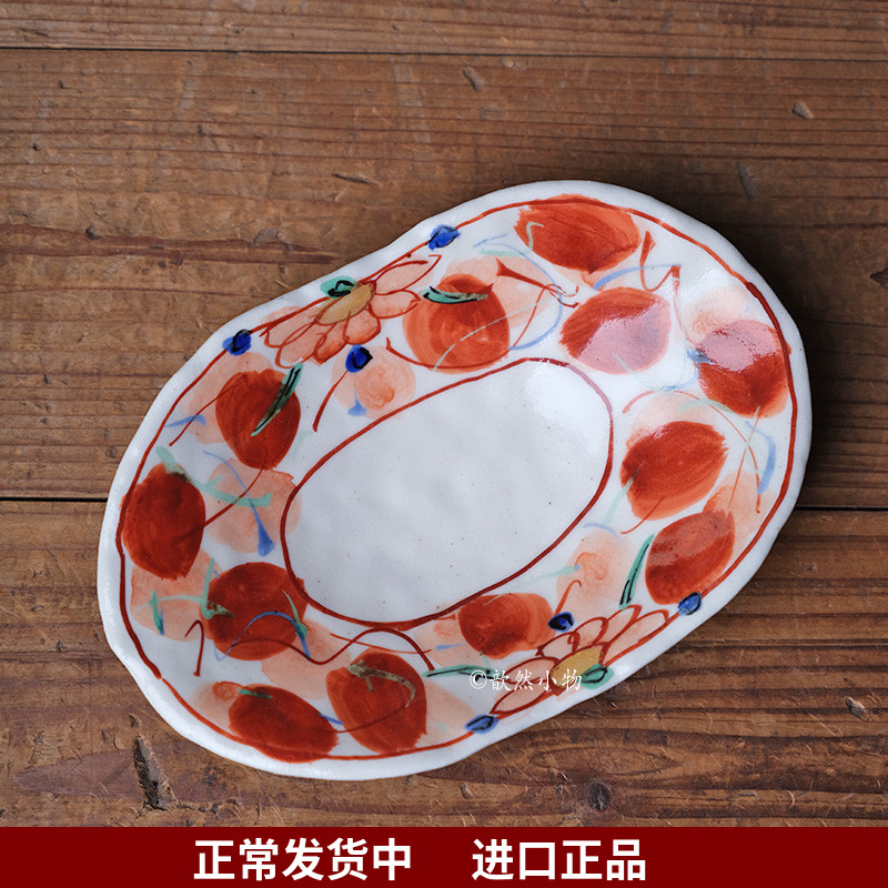 日本制濑户烧灶师窑赤绘小茶盘