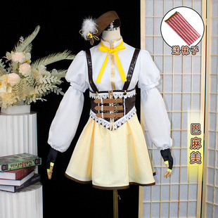 魔法少女小圆巴麻美cos服动漫服二次元cosplay裙子动漫服装万圣节