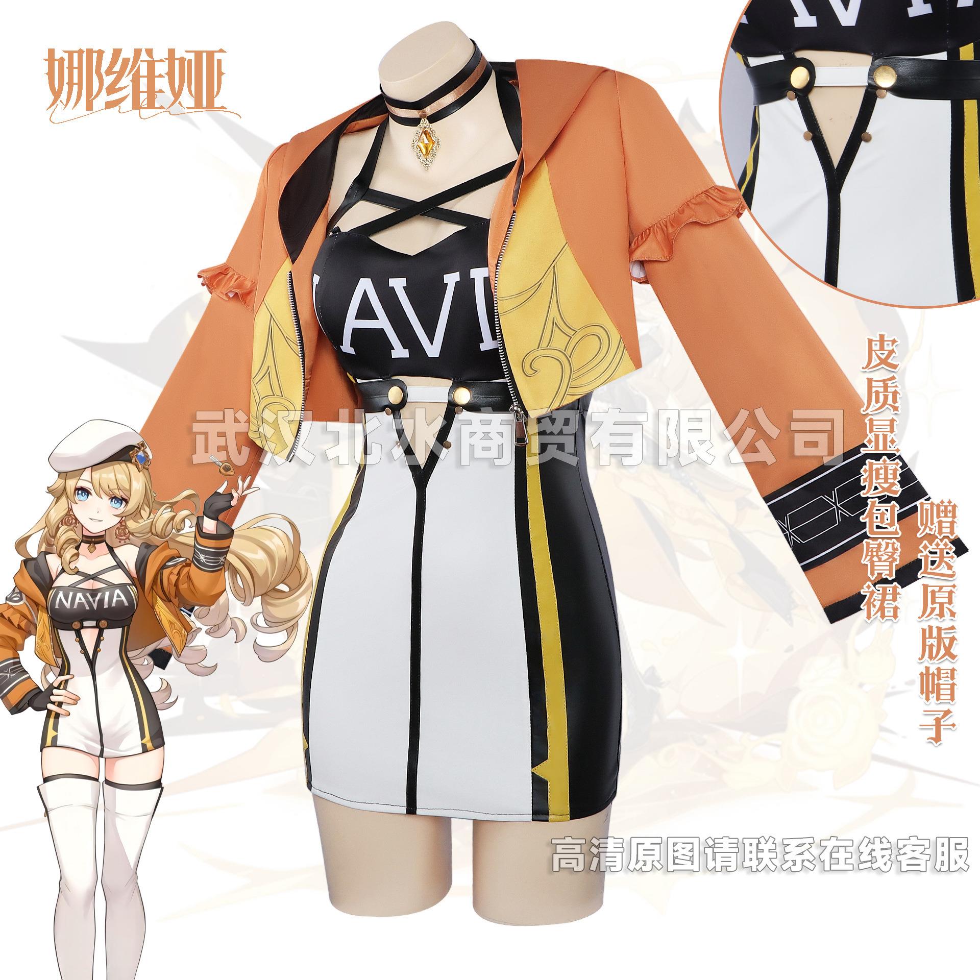 北水商贸娜维娅赛车服cos原神联动娜维娅赛车服cosplay扮演服套装