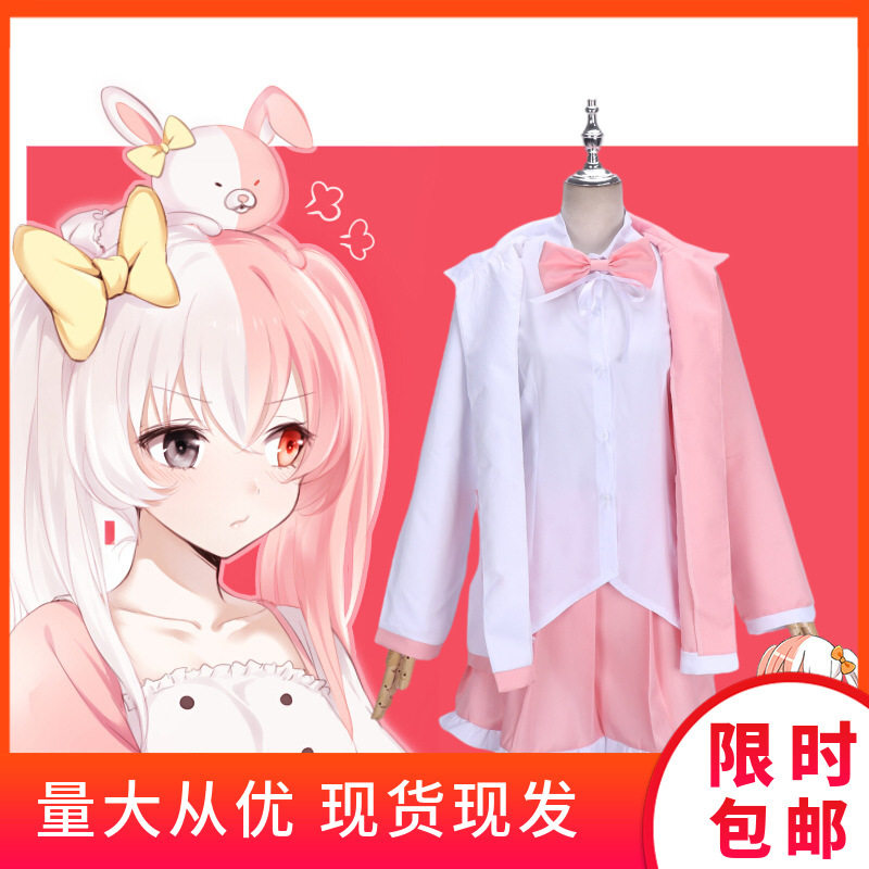 弹丸论破2 莫诺美cos服拟人粉白兔 兔美cosplay可爱套装