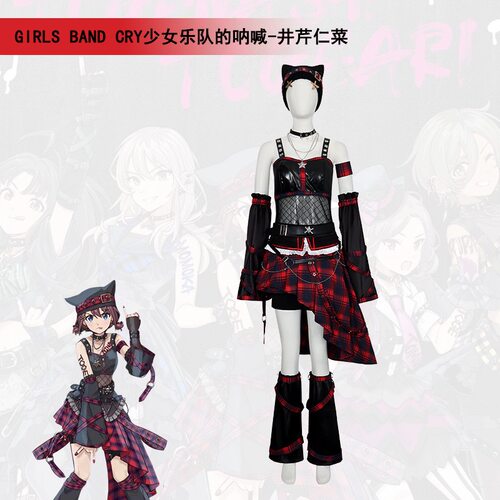 少女乐队的呐喊cos 井芹仁菜cosplay二次元漫展扮演动漫服饰全套