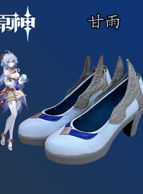 原神甘雨COS鞋cosplay鞋二次元高跟鞋动漫展游戏演出鞋子靴子可定