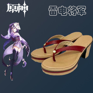原神cos稻妻城雷电将军巴尔雷神鞋子cosplay配件二次元人字拖鞋子