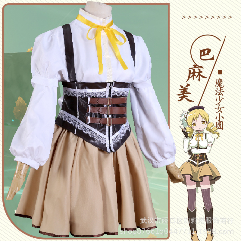 魔法少女小圆cos服装女装 战斗服巴麻美cosplay动漫服装套装