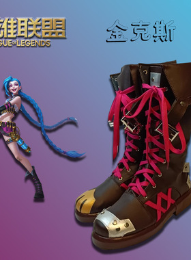 cosplay鞋靴英雄联盟双城之战arcane jinx 金克斯cos鞋动漫鞋