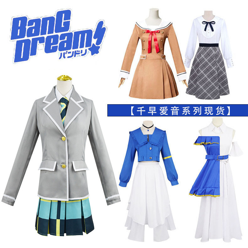 BanG Dream! It's MyGO春日向阳迷途野猫cos服JK校服山吹沙绫服饰