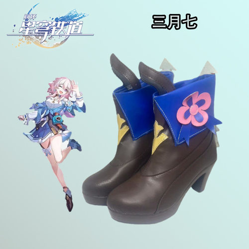 cosplay鞋子 崩坏3星穹铁道三月七cos鞋二次元万用高跟鞋靴漫展鞋