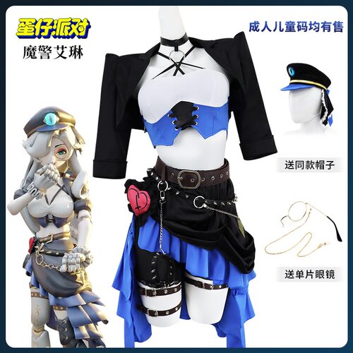 蛋仔派对魔警艾琳同款cos服cosplay服装蛋仔派对逃出惊魂夜二次元
