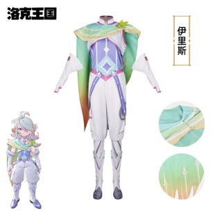 洛克王国伊里斯同款cos服 彩虹独角兽拟人装扮cosplay漫展表演C服